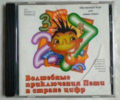 Игровой диск Волшебные приключения Пети в стране цифр