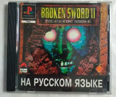 Игровой диск Broken Sword II для PS1