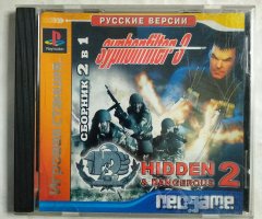 Игровой диск Syphonfilter 3, Hidden & Dangerous 2 (Neogame) для PS1