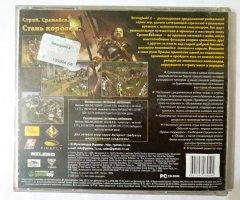 Игровой диск Stronghold 2 (1С) - 2