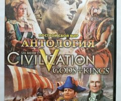 Игровой диск Антология Civilization. Золотая коллекция