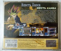 Игровой диск Власть Хаоса. Месть Каиба (Master Media) - 2