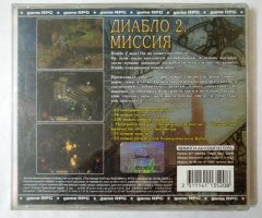 Игровой диск Diablo 2 Ressurection (Master Media) - 2