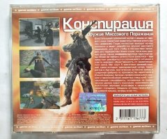 Игровой диск Conspiracy. Конспирация (Master Media) - 2
