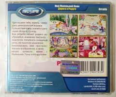 Игровой диск Мой Маленький Пони. Дорога к Радуге (Neogame) - 2