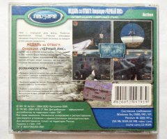 Игровой диск Медаль за отвагу. Операция черный пес (Neogame) - 2