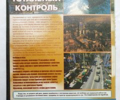 Игровой диск Tropico 3 - 2