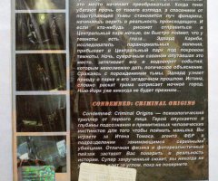 Игровой диск Alone Dark, Condemned. Apocalypse Tomorrow - 2