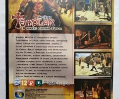 Игровой диск Templar. В поисках святого грааля - 2