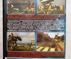 Игровой диск Transformers the Game. Трансформеры - 2