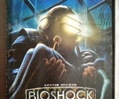 Игровой диск Bioshock. Крутое оружие