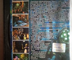 Игровой диск Bioshock. Крутое оружие - 2