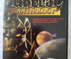 Игровой диск Антология Unreal