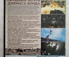 Игровой диск Агент Джеймс Бонд 007 Quantum of Solace - 2