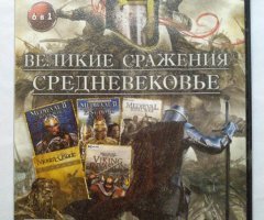 Игровой диск Medieval, Viking. Великие сражения. Средневековье