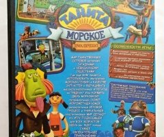 Игровой диск Танита морское приключение (Акелла) - 2