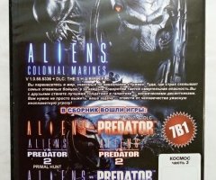 Игровой диск Aliens vs Predator. 7в1 (Media Game) - 2