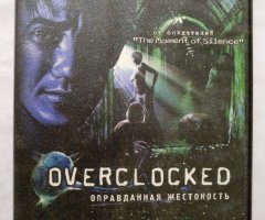 Игровой диск Overclocked оправданная жестокость