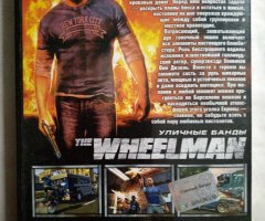 Игровой диск Wheelman. Vin Diesel. Уличные банды - 2
