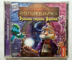 Игровой диск Мастерская волшебника. Драконы страны Фрозбок (Руссобит-М)