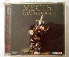 Игровой диск Месть Гладиатора (Руссобит-М)