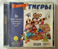 Игровой диск В гостях у Тигры (Руссобит-М)