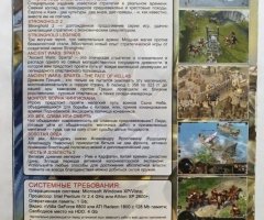 Игровой диск Stronghold, Монгол, Золотая орда. Искусство воевать часть 6 - 2