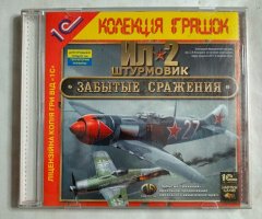 Игровой диск ИЛ 2 Штурмовик. Забытые сражения (1С)