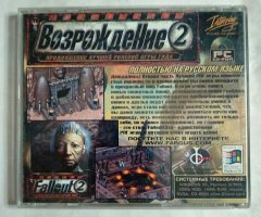 Игровой диск Fallout 2. Возрождение 2 (Фаргус) - 2