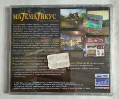 Игровой диск Математикус (МедиаХауз) - 2