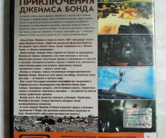 Игровой диск 007 Quantum Solace. Приключения Джеймса Бонда - 2