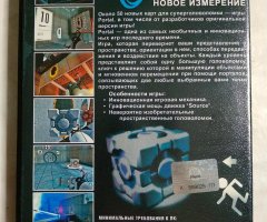 Игровой диск Portal новое измерение - 2