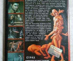 Игровой диск Silent Hill Home Coming. Страх - 2