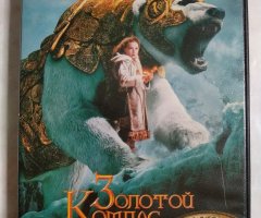 Игровой диск Золотой Компас. Golden Compass. Детские игры