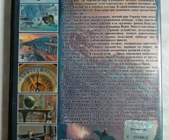 Игровой диск Золотой Компас. Golden Compass. Детские игры - 2