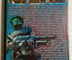 Игровой диск Damnation - 2