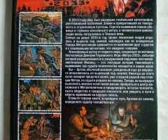 Игровой диск Metro 2033 полураспад 3 - 2