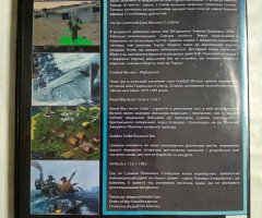 Игровой диск Kronos Battle Worlds (8в1) - 2