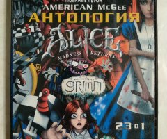Игровой диск Alice, Grimm, American Mcgee. Золотая коллекция 23в1
