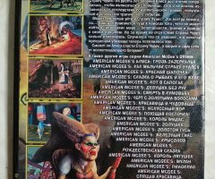 Игровой диск Alice, Grimm, American Mcgee. Золотая коллекция 23в1 - 2