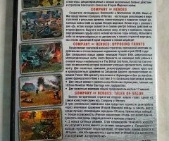 Игровой диск Антология Company of Heroes - 2