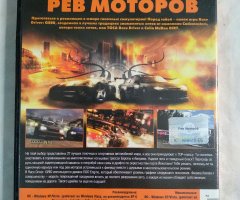 Игровой диск Racedriver GRID - 2