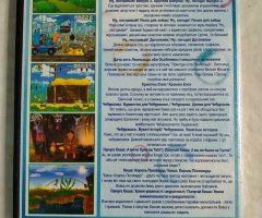 Игровой диск Ну погоди, Чебурашка, Леопольд, Попугай Кеша, Крошка Енот - 2