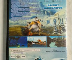 Игровой диск Ice Age Dawn of Dinosaurs. Рассвет динозавров - 2