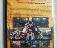 Игровой диск Assassins Creed II (Star Game) - 2
