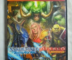 Игровой диск Антология Diablo, Антология StarCraft, Антология WarCraft. 22в1