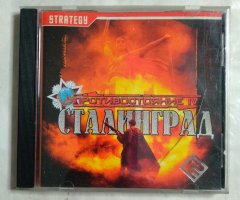 Игровой диск Противостояние Сталинград (РП)