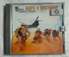 Игровой диск Буря в пустыне. Conflict Desert Storm (РП)