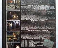 Игровой диск Max Payne 2 (11в1). Супер Хиты 2008 Том 3 - 2