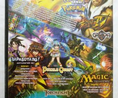 Игровой диск Pokemon, Magic, Bakugan, Create (19в1) - 2